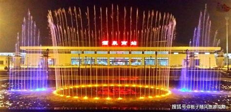 甘肃省酒泉市的重要高铁站——酒泉南站|酒泉|酒泉市|南站_新浪新闻