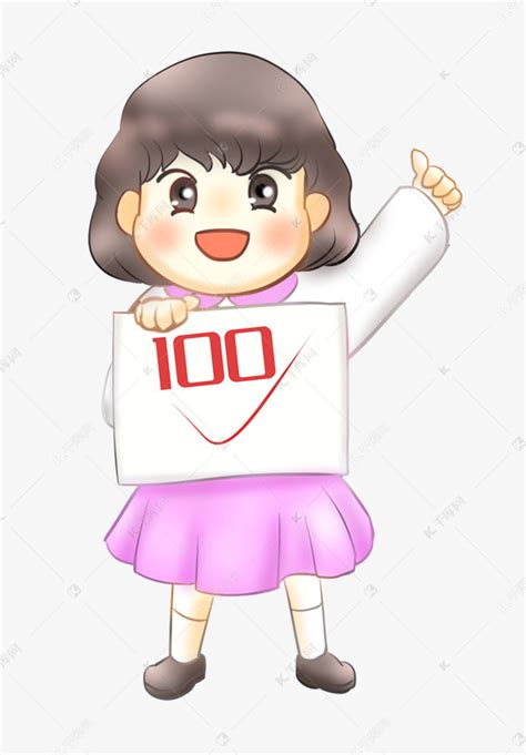 100分试卷图片