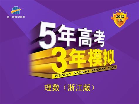 五年模拟三年高考影评