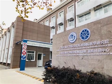 医学与健康研究院赴新虹桥国际医学中心和上海创奇健康发展研究院调研