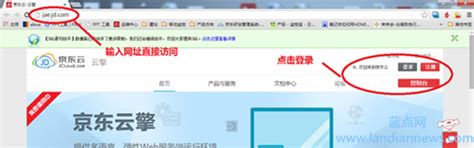 不用写代码，一分钟在京东云擎建立个人网站 – 蓝点网