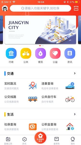 最江阴app最新版下载-最江阴官方版下载v4.0.9 安卓版-极限软件园