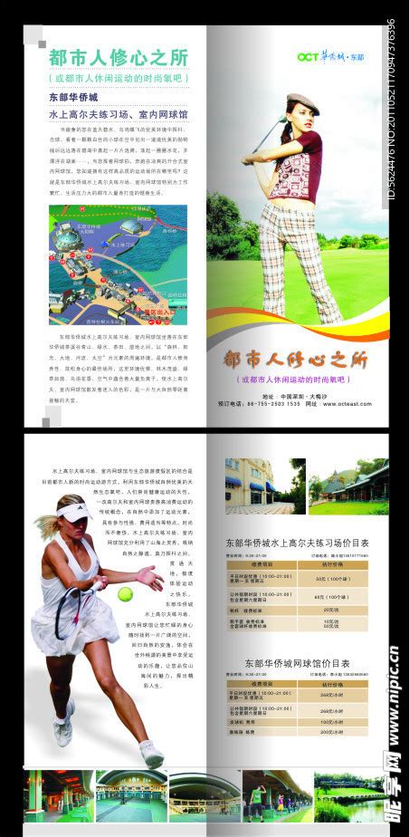 中央电视台高尔夫·网球频道_360百科