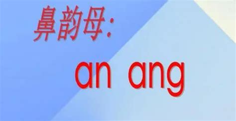 an和ang的发音区别是什么-百度经验