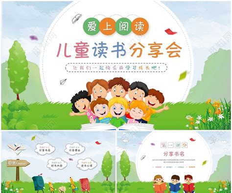 小学幼儿园读书日宣传设计图__展板模板_广告设计_设计图库_昵图网nipic.com