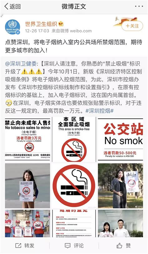 深圳新版控烟标识上线！卖电子烟的也要贴，违者最高罚1万--行政事项