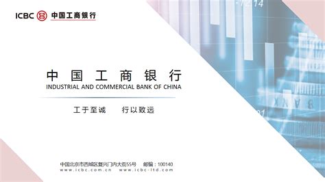 中国工商银行主题PPT|平面|PPT/演示|ymmymm222 - 原创作品 - 站酷 (ZCOOL)