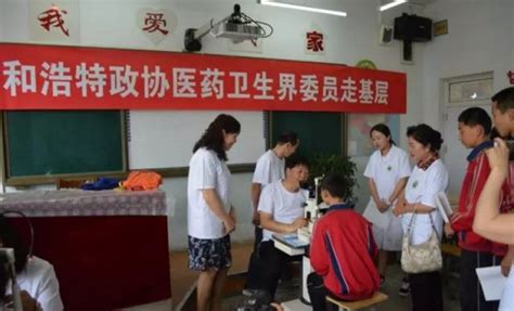 董事长张波洲亲自为清水河县一中同学做眼健康检查 － 丁香园