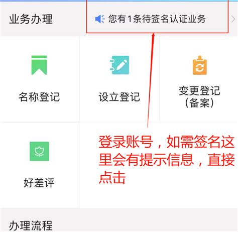 广东省全程电子化工商登记管理系统外资企业变更（备案）操作说明_95商服网