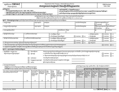 IRS Form 13614-C (KM) - Fill Out, Sign Online and Download Fillable PDF ...