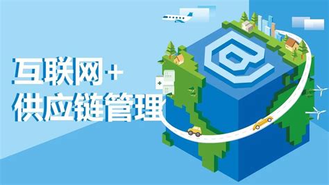 国内有哪些供应链平台（分析供应链平台的优势） | 谷马家