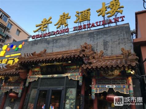 2021北京十大最佳湘菜馆排行榜 湘君府上榜,曲园酒楼第一_排行榜123网