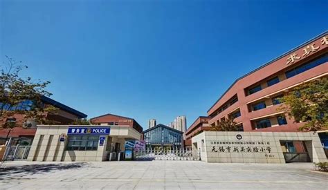 辽阳小学排名前十名2023年一览表