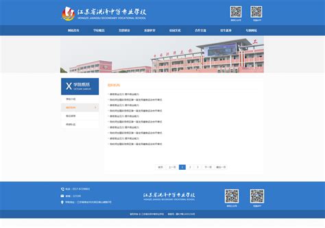 学校网站|网页|门户/社交|wangwanlin - 原创作品 - 站酷 (ZCOOL)