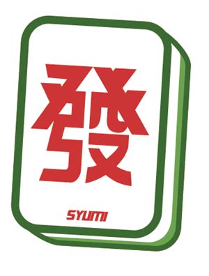 麻将发发发图片