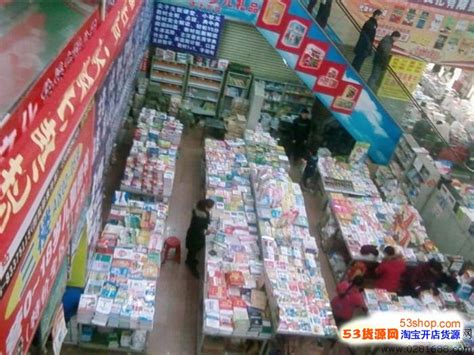 书籍批发市场在哪_中国最大的书籍批发网 - 随意贴
