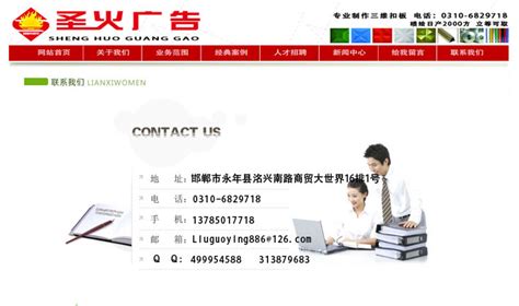 上海4A广告公司负责人联系方式_word文档在线阅读与下载_文档网