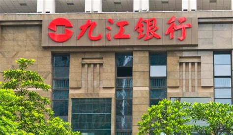 九江银行怎么样，九江银行是国企吗，九江银行的理财产品有哪几个系列- 理财技巧_赢家财富网