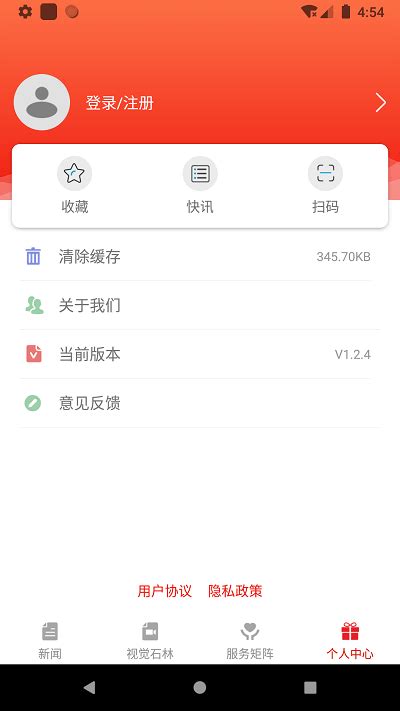 石林融媒客户端app下载-石林融媒体中心下载v1.3.0 安卓官方版-2265安卓网