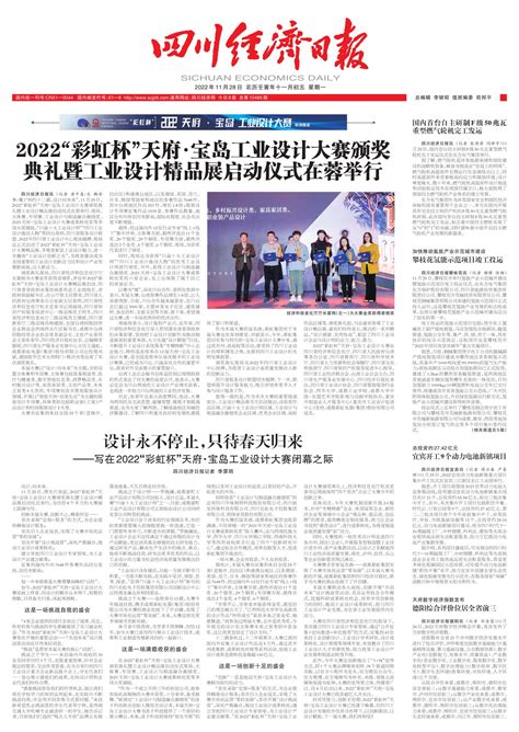 德阳综合评价位居全省前三--四川经济日报