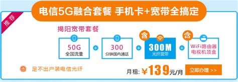 杭州电信宽带WIFI办理安装 2022杭州宽带套餐价格【杭州营业厅】- 中国宽带网