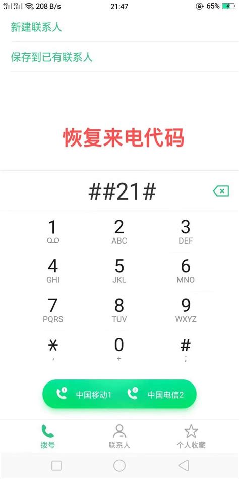 中国电信手机卡突然连不上网怎么办？-百度经验