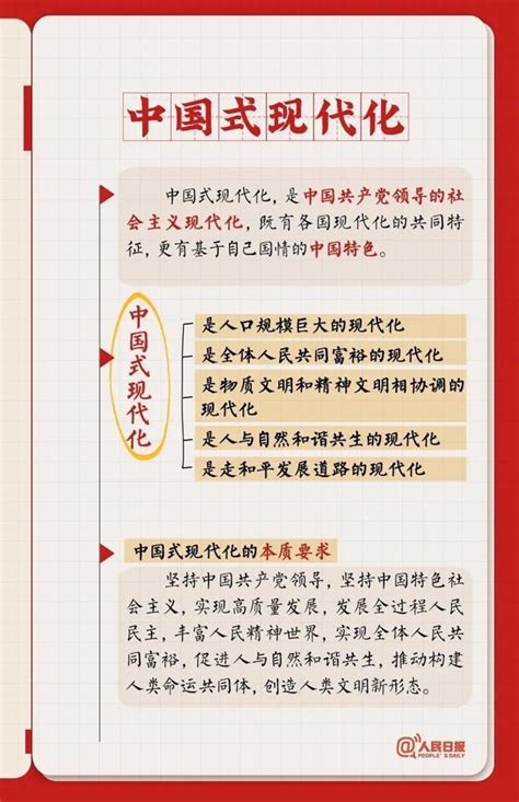 转存！党的二十大报告学习笔记_新华报业网