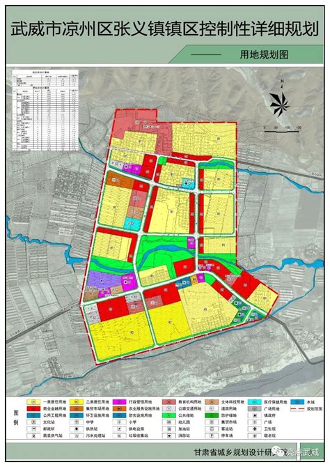 武威城市规划2020,武威天马机场规划图,武威市北城区规划图_大山谷图库