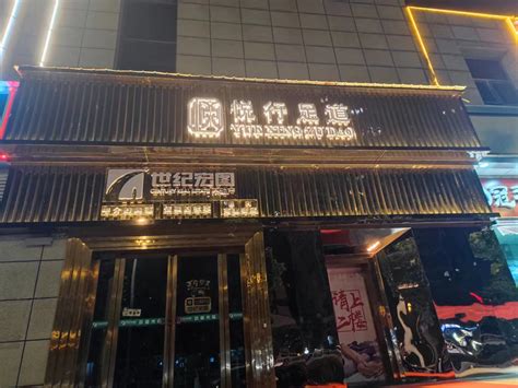 杭州女子进足浴店点价目表68套餐 老板称最低消费78-中国网