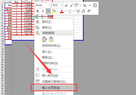 Excel表格打印快捷操作小技巧_分页预览及页边距调整