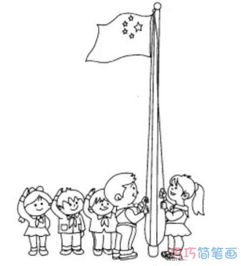 小学生升国旗仪式简笔画怎么画简单好看 - 巧巧简笔画