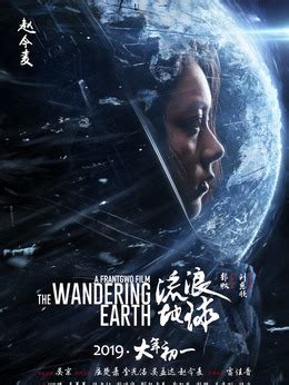 电影《流浪地球》行星发动机全景版海报|平面|海报|赵力johnny - 原创作品 - 站酷 (ZCOOL)