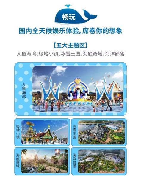 上海海昌海洋公园门票价格一览 | 附门票预订 - 上海本地宝