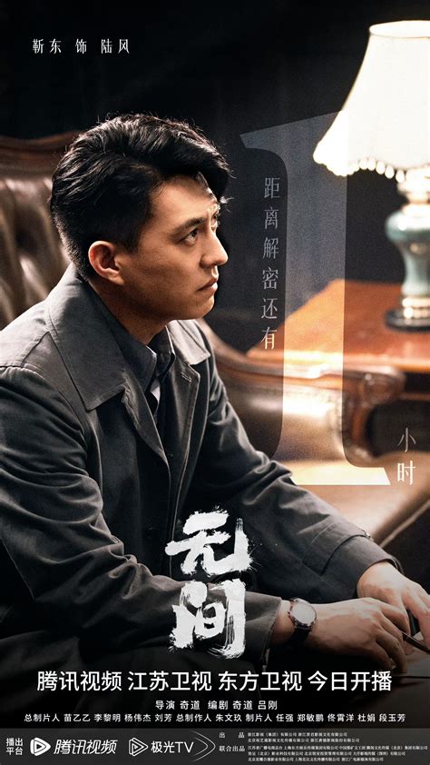 《无间》开播收视率🈶 靳东王丽坤新剧今晚开播，你看了吗