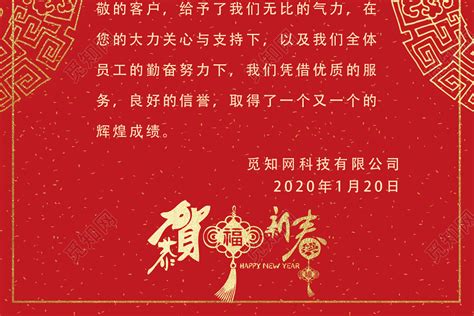 红色喜庆兔年领导新年致辞海报设计图片下载_psd格式素材_熊猫办公