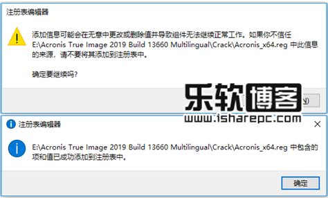 安克诺斯中文知识库 - Acronis True Image 2021：通过Acronis异机还原到不同的硬件