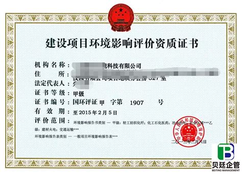 环境污染治理设施运营资质证书（自动连续监测气）-江西融汇贯通环保集团有限公司
