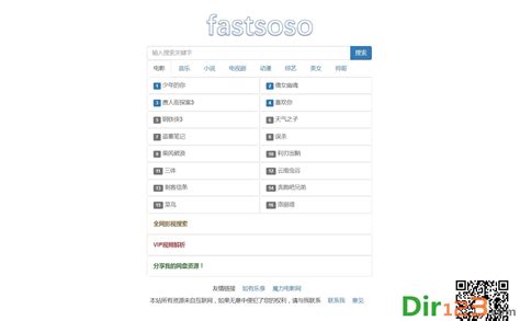 fastsoso-专业网盘搜索 - 网盘搜索