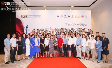 “榜样的力量”中国女律师职业发展论坛在长沙举行 - 队伍建设 - 新湖南