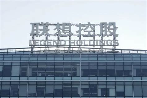 联想集团天津产业园正式投产 ICT行业首家“零碳工厂”诞生 - 联晟智达