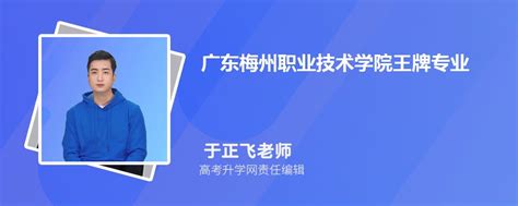 广东梅州职业技术学院新生转专业申请条件(怎么转专业)