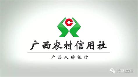 广西农村信用社不用开通网上银行，能直接用卡号登陆查询吗-