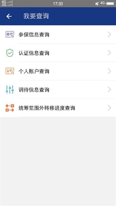 陕西养老保险iOS版下载-陕西养老保险app官方下载v2.0.62[保险服务]-华军软件园