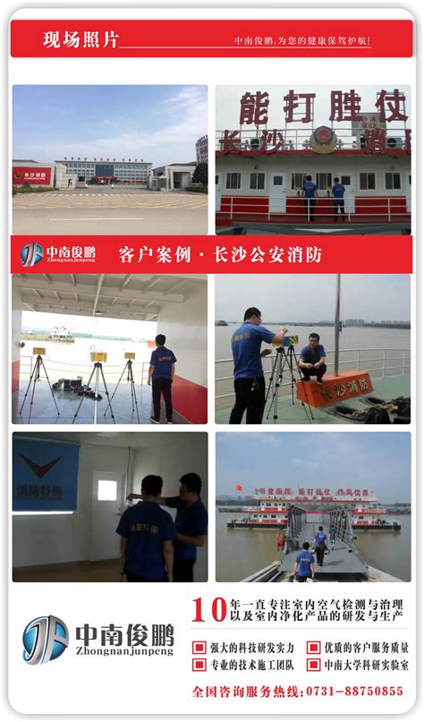 空气治理-北京三淼物业管理有限公司-北京三淼物业管理有限公司
