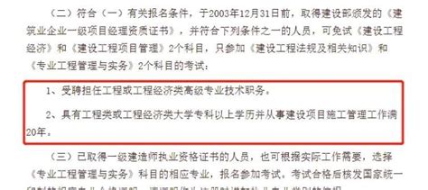 2022年湖南省一建考试考后审核方式