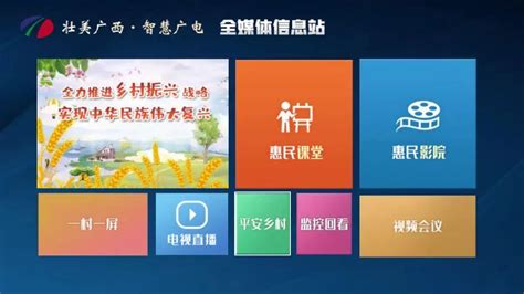 中国广电与阿里云签约！“广电云”一期已上线44类云产品 | DVBCN