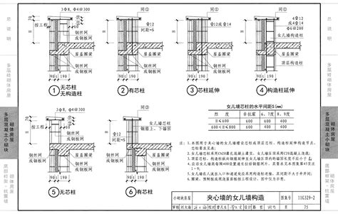 20G329-1：建筑物抗震构造详图（多层和高层钢筋混凝土房屋） - 国家建筑标准设计网