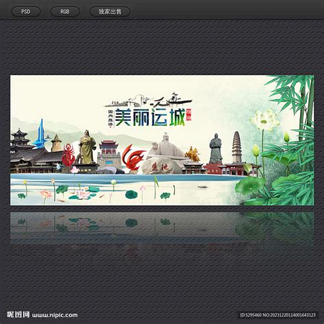 运城旅游海报设计图__海报设计_广告设计_设计图库_昵图网nipic.com