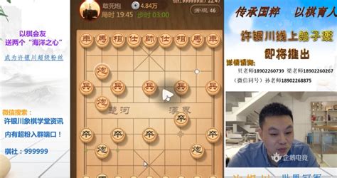 20131222全国象棋个人锦标赛许银川VS赵金成_腾讯视频