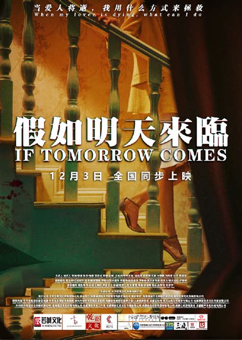 假如明天来临(If Tomorrow Comes)-电视剧-腾讯视频